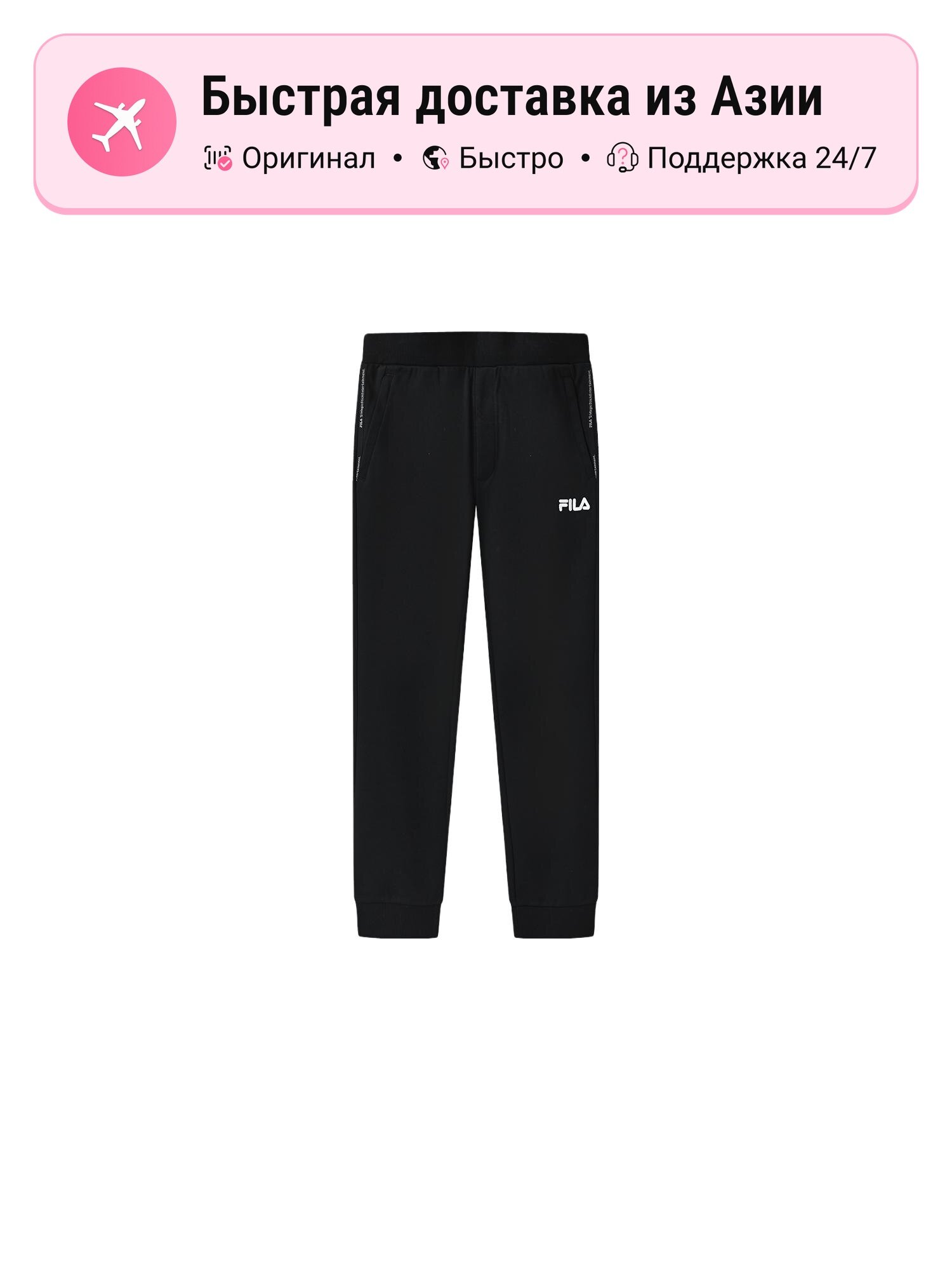 Брюки спортивные Fila 8850477