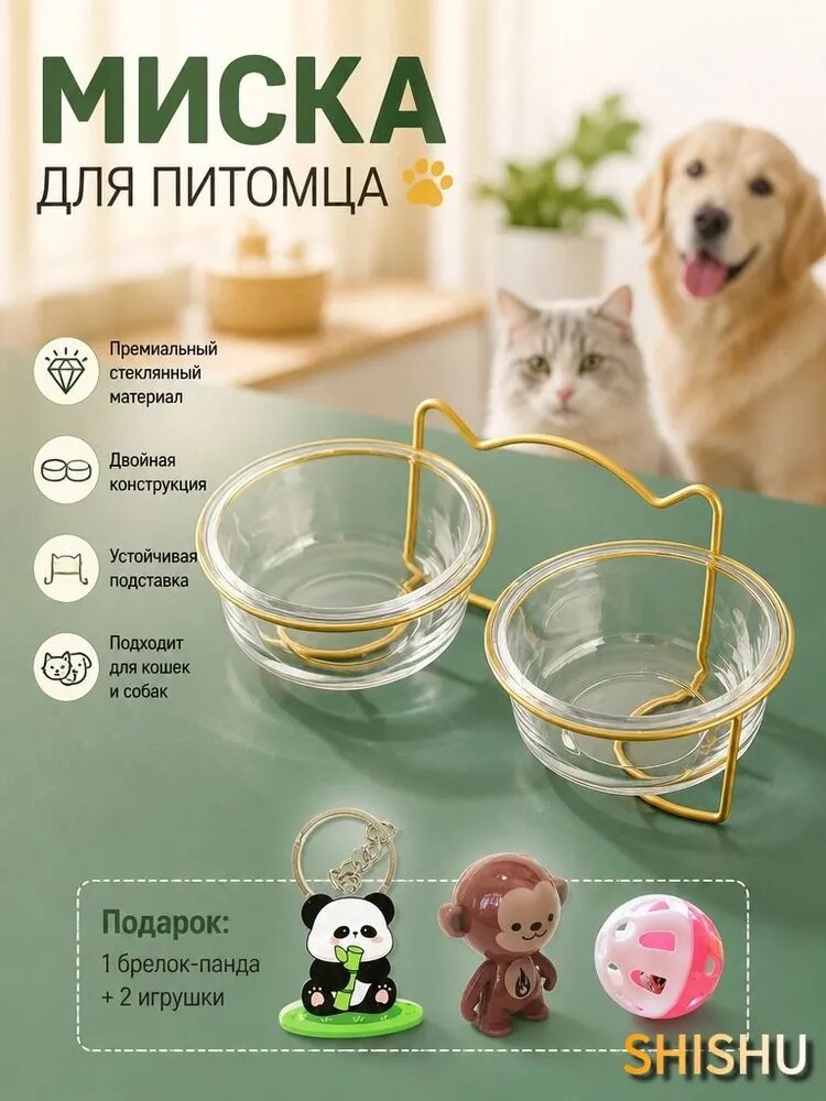 Маленькая стеклянная миска для собак и кошек.