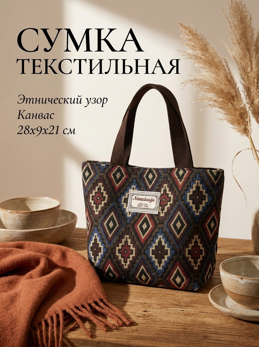 Сумка