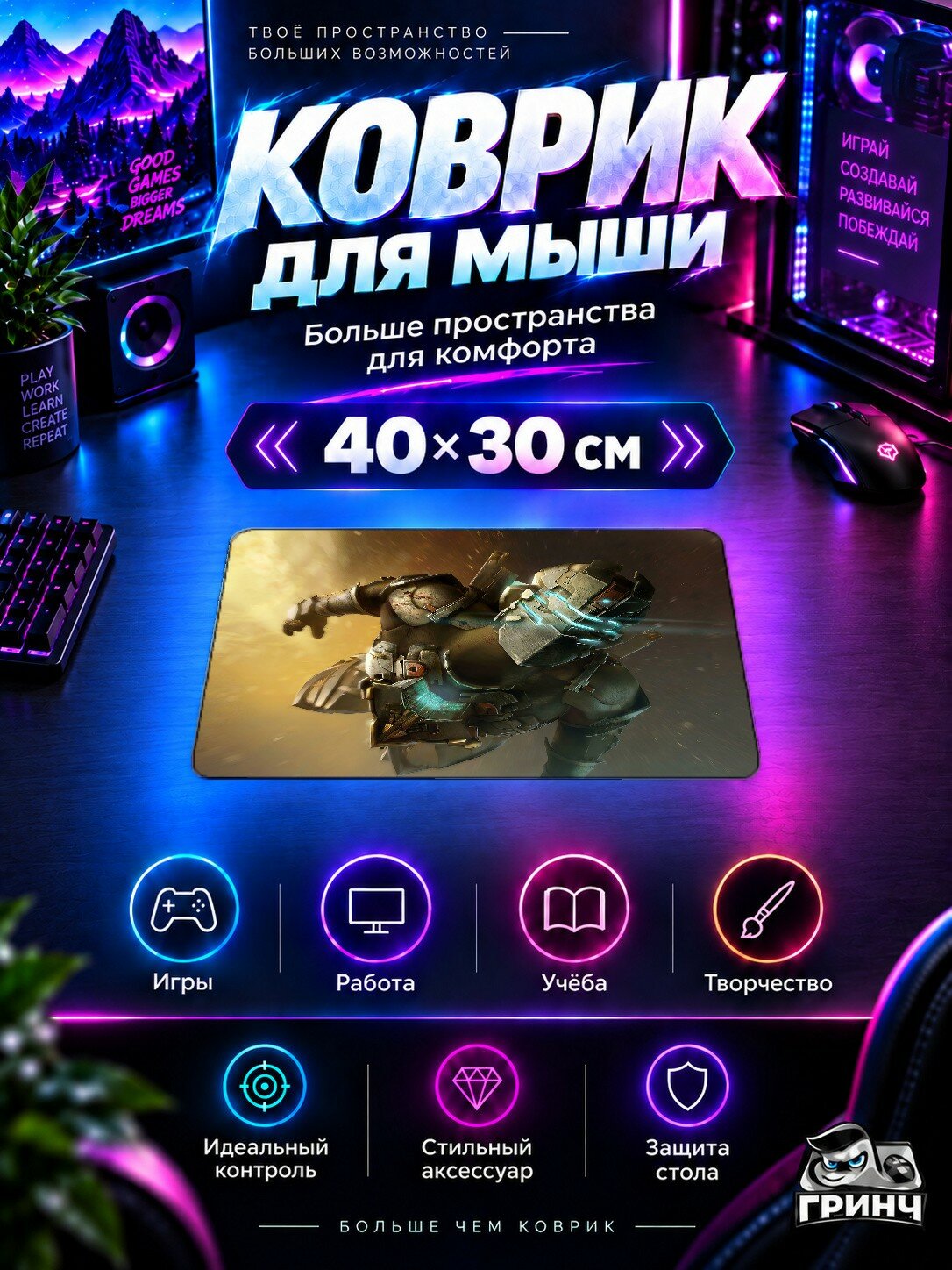 Игровой коврик для мыши Dead Space 3 / Деад Спаке 3 — Dead Space 3 40х30 см L