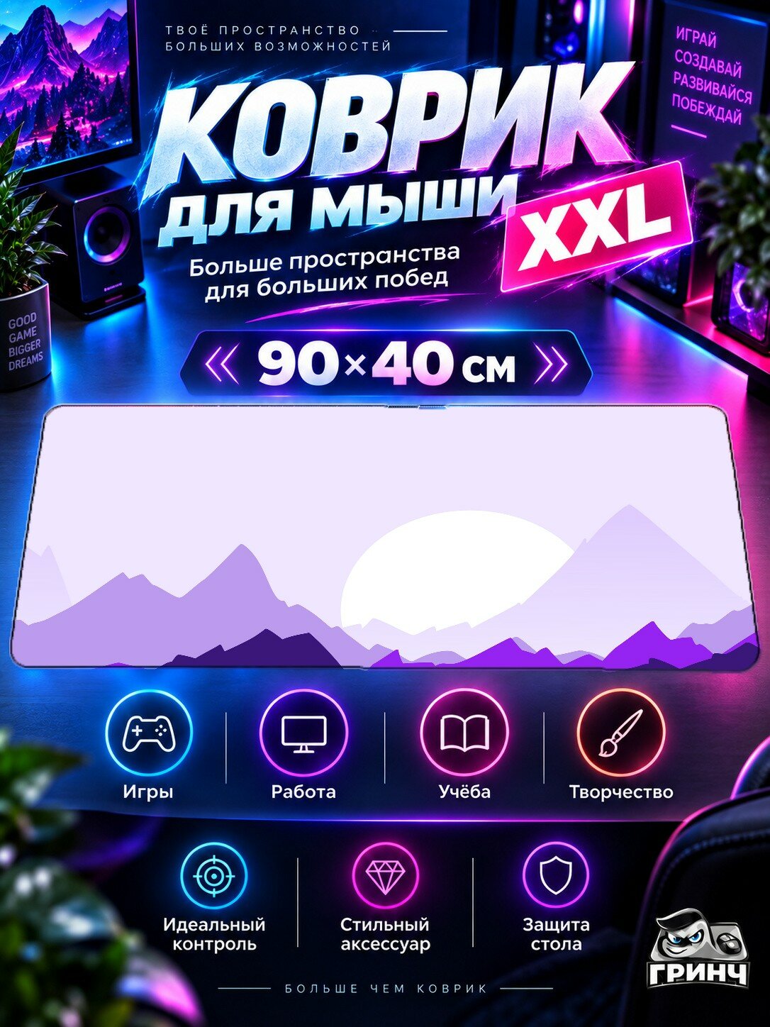Игровой коврик для мыши жаккард 90х40 см Naughty Panda Панда