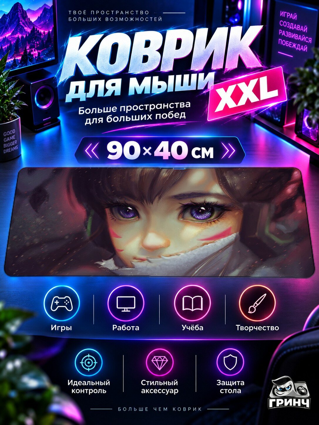 Игровой коврик для мыши 90х40 см — Overwatch / Овервотч — Dva Overwatch Art