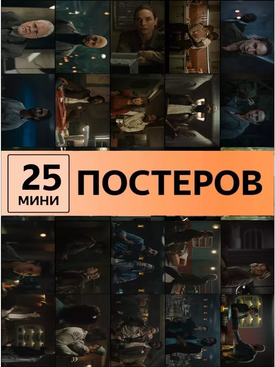 Шерлок холмс постеры Шерлок