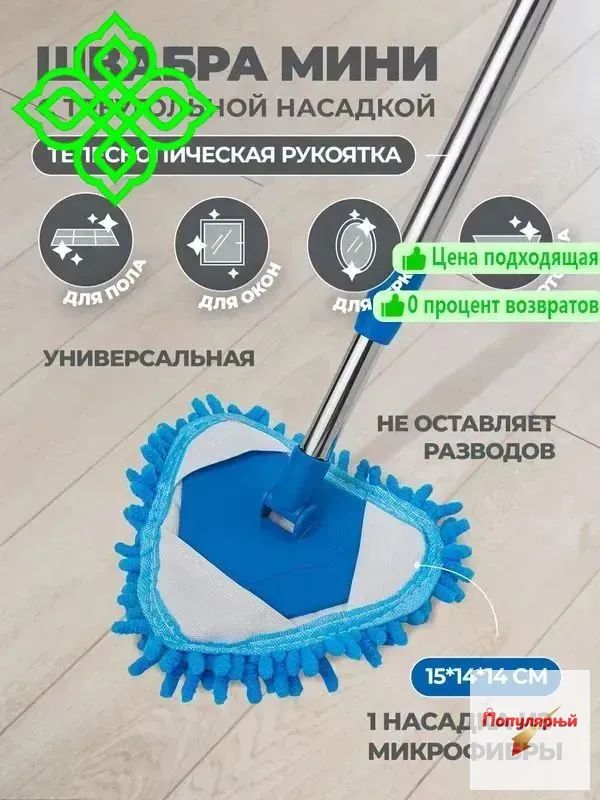 Швабра впитывающая, телескопическая ручка 85 см насадок 1 шт нержавеющая сталь голубой