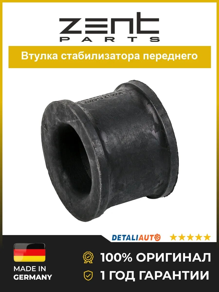 Втулки подвески Zentparts Z02313 Фольксваген T4 VW T4 1990-1996