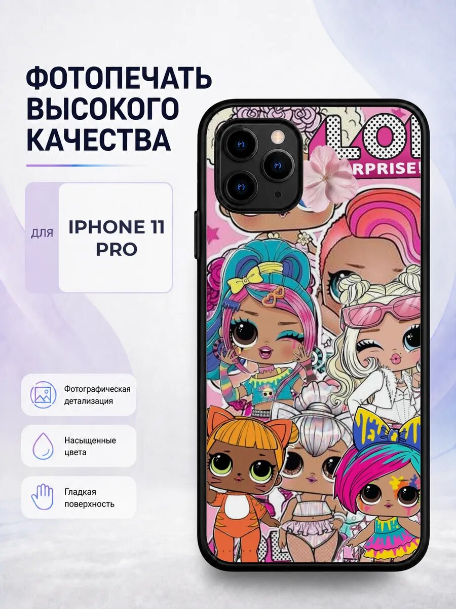 Чехол на iPhone 11 Pro куклы LOL серый кукла lol лол девочка