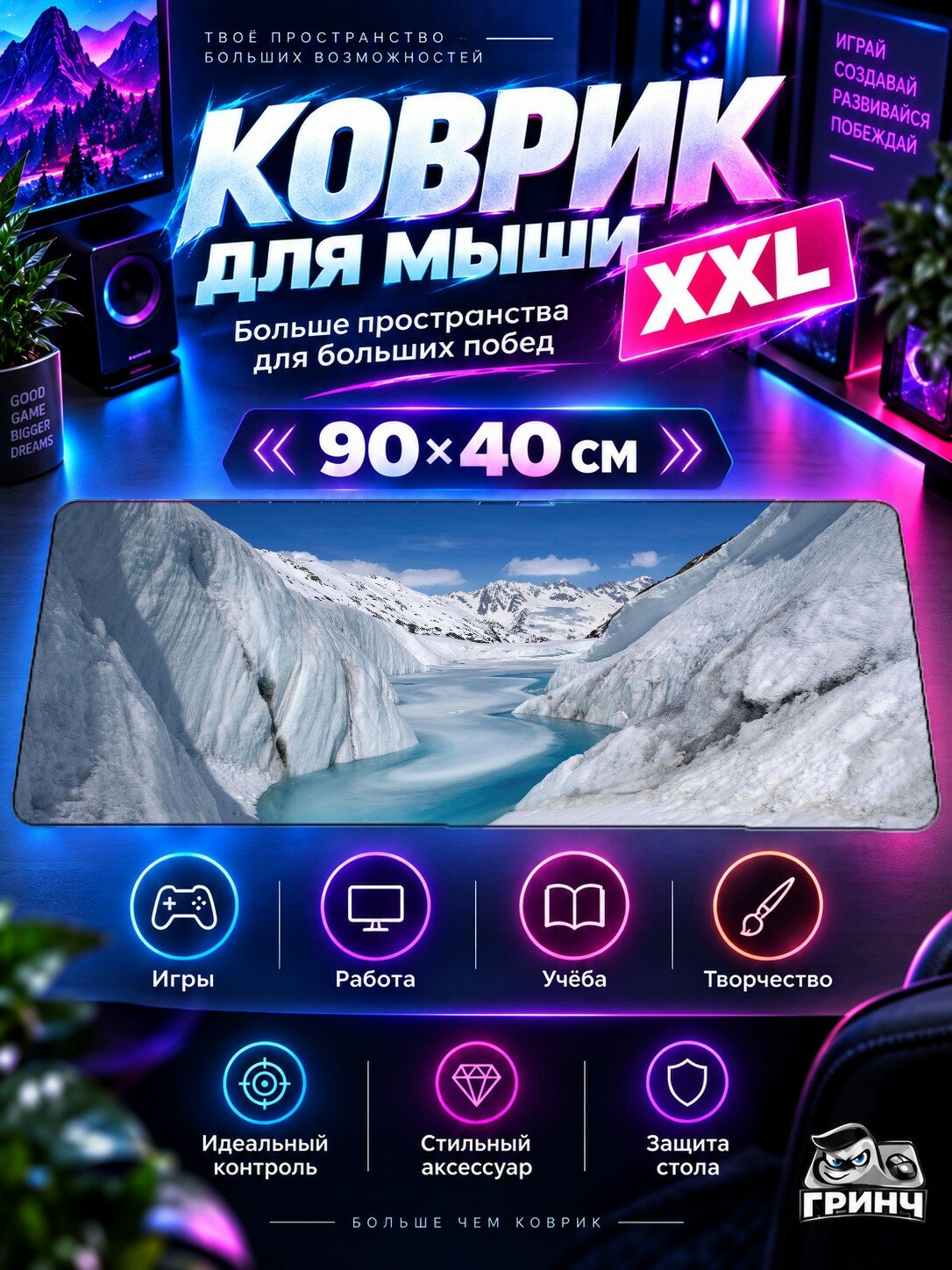 Игровой коврик для мыши жаккард 90х40 см The Cabin Above The Clouds Mountain Облака Гора