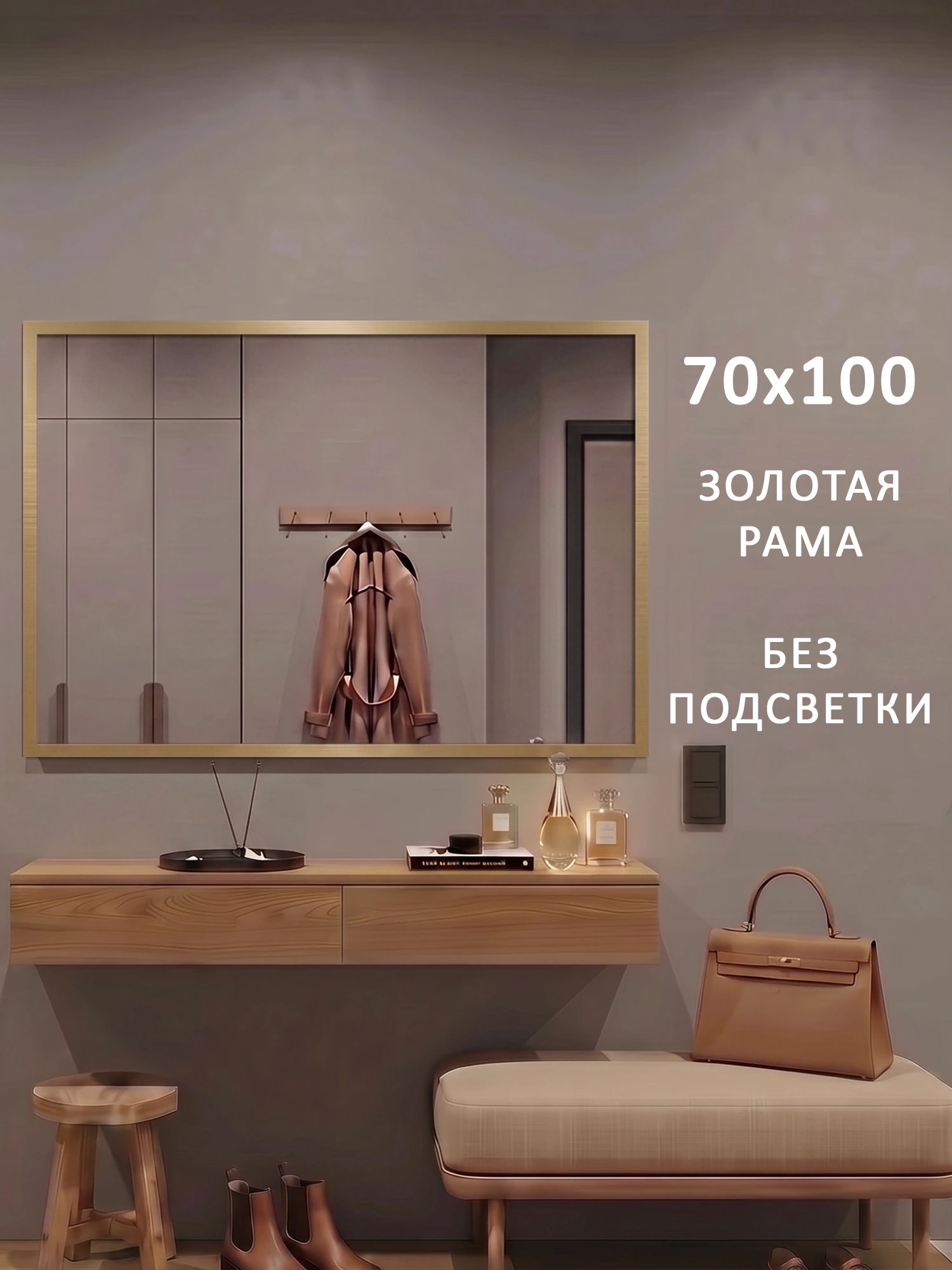 Настенное зеркало Alias Квартал 70*100 золотая алюминиевая рама