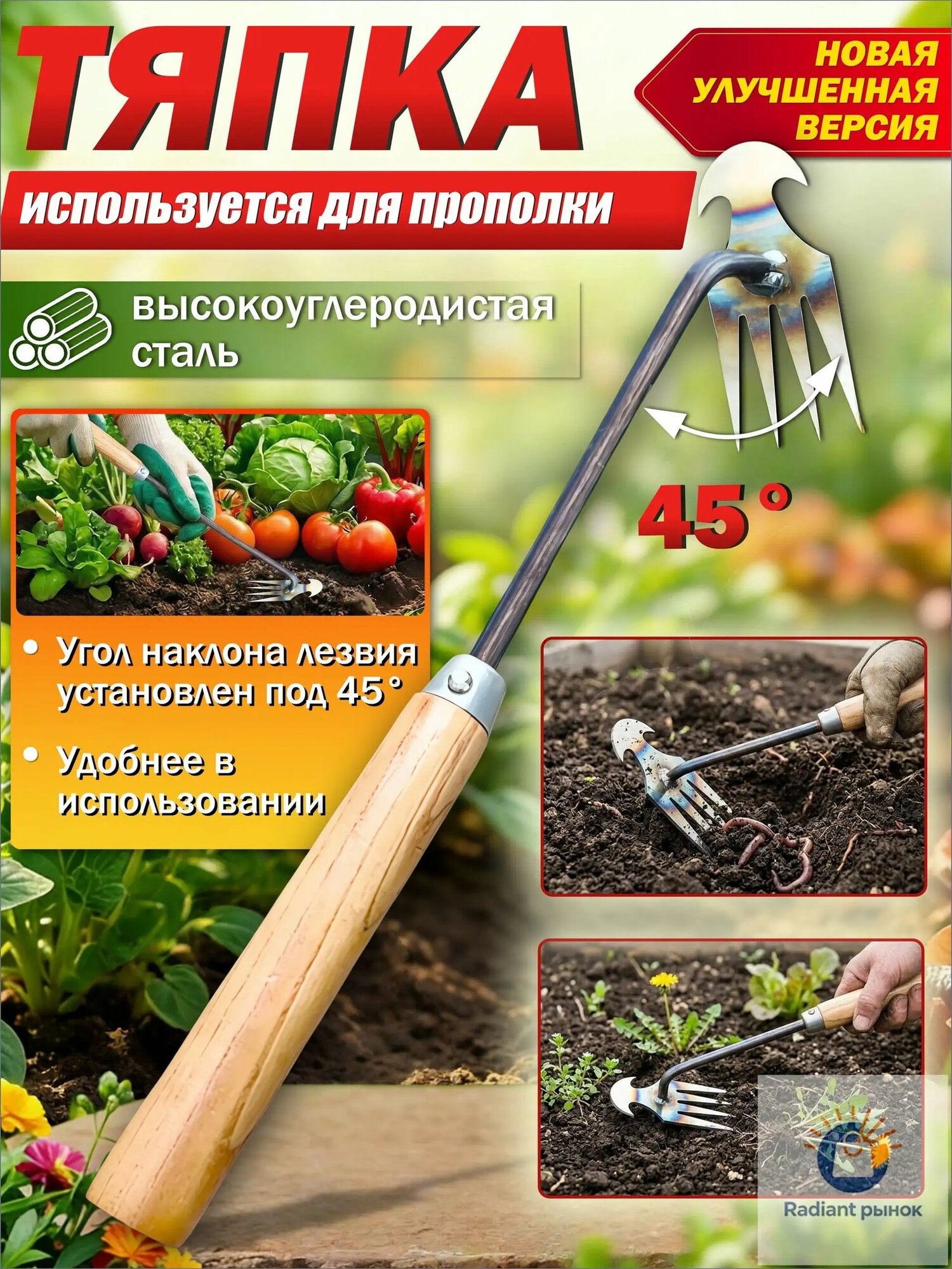 Корнеудалитель 370 см рукоять, 100 см ширина, металл