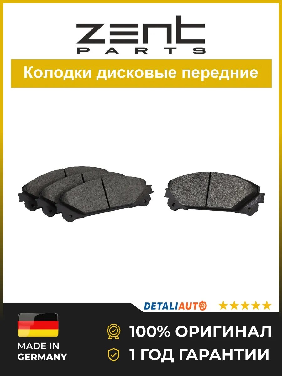Тормозные колодки дисковые Zentparts Z07513 Лексус RX350 08 Lexus RX350 08