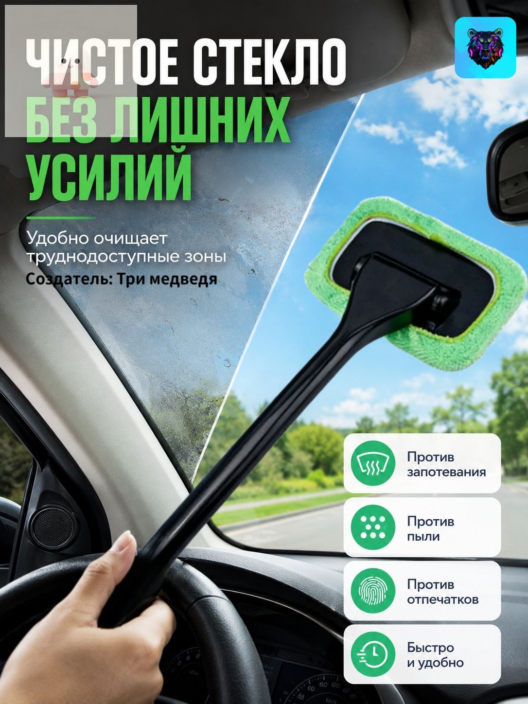 Щетка автомобильная