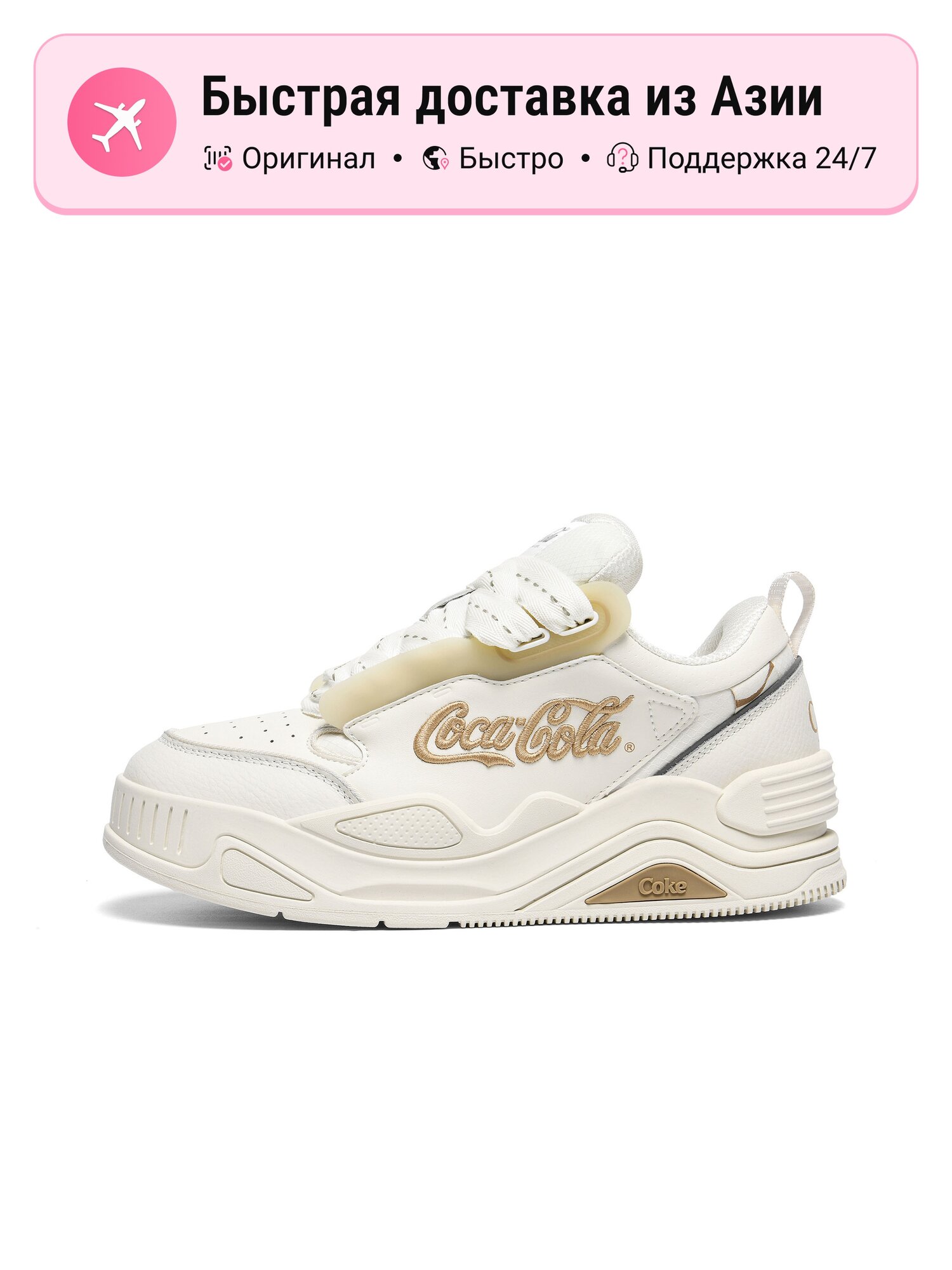 Кроссовки Coca-Cola Puffy Shoes