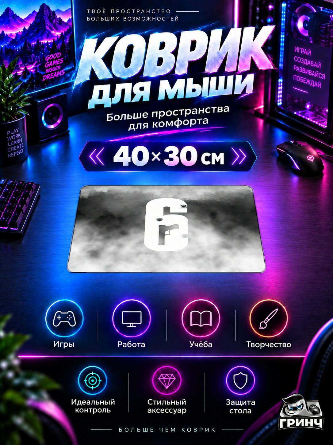 Игровой коврик для мыши 40×30 см — Tom Clancy's / Том Клэнси — Rainbow Six Siege Logo