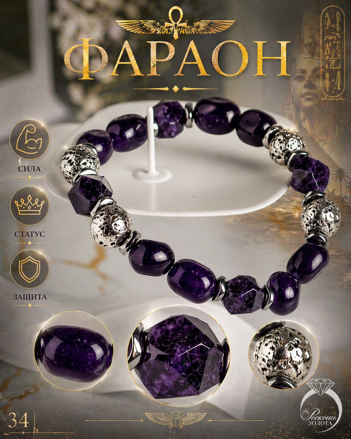 Браслет, гематит