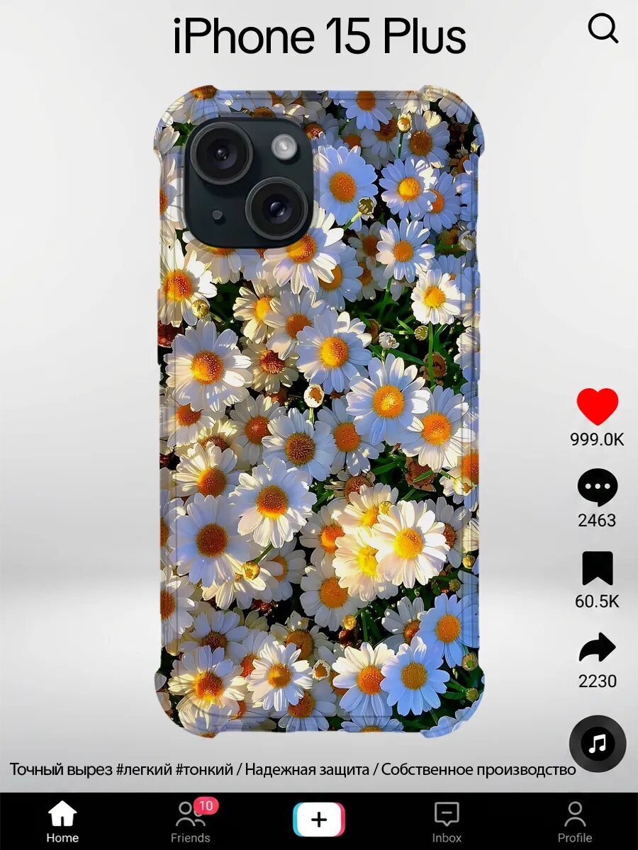 Чехол на iPhone 15 Plus с принтом Ромашки