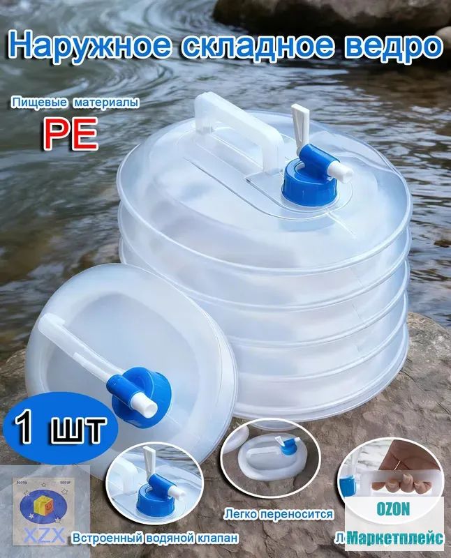 Бочонок, многоразовая бутылка с ручкой (10 литров)