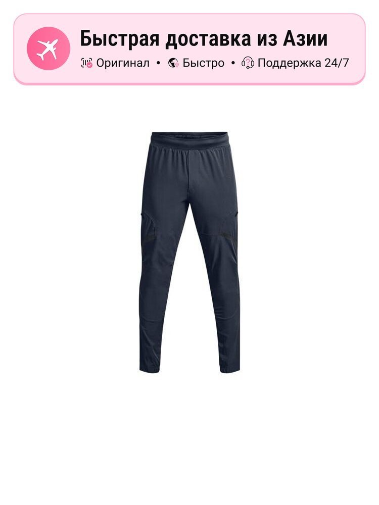 Брюки спортивные Under Armour Knitted Sweatpants