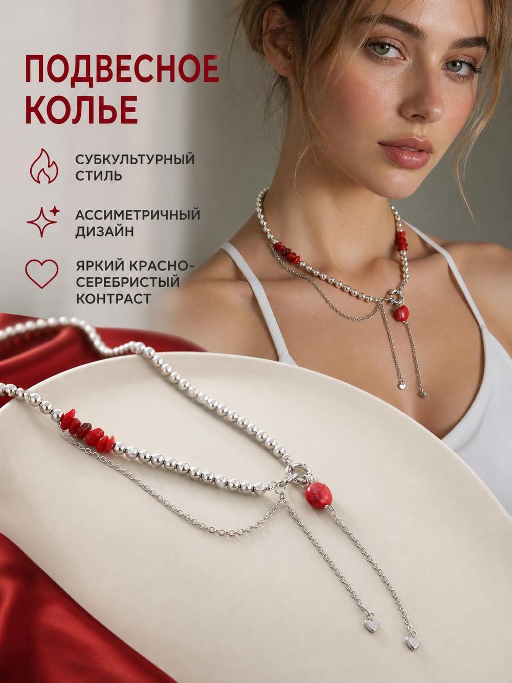 Колье