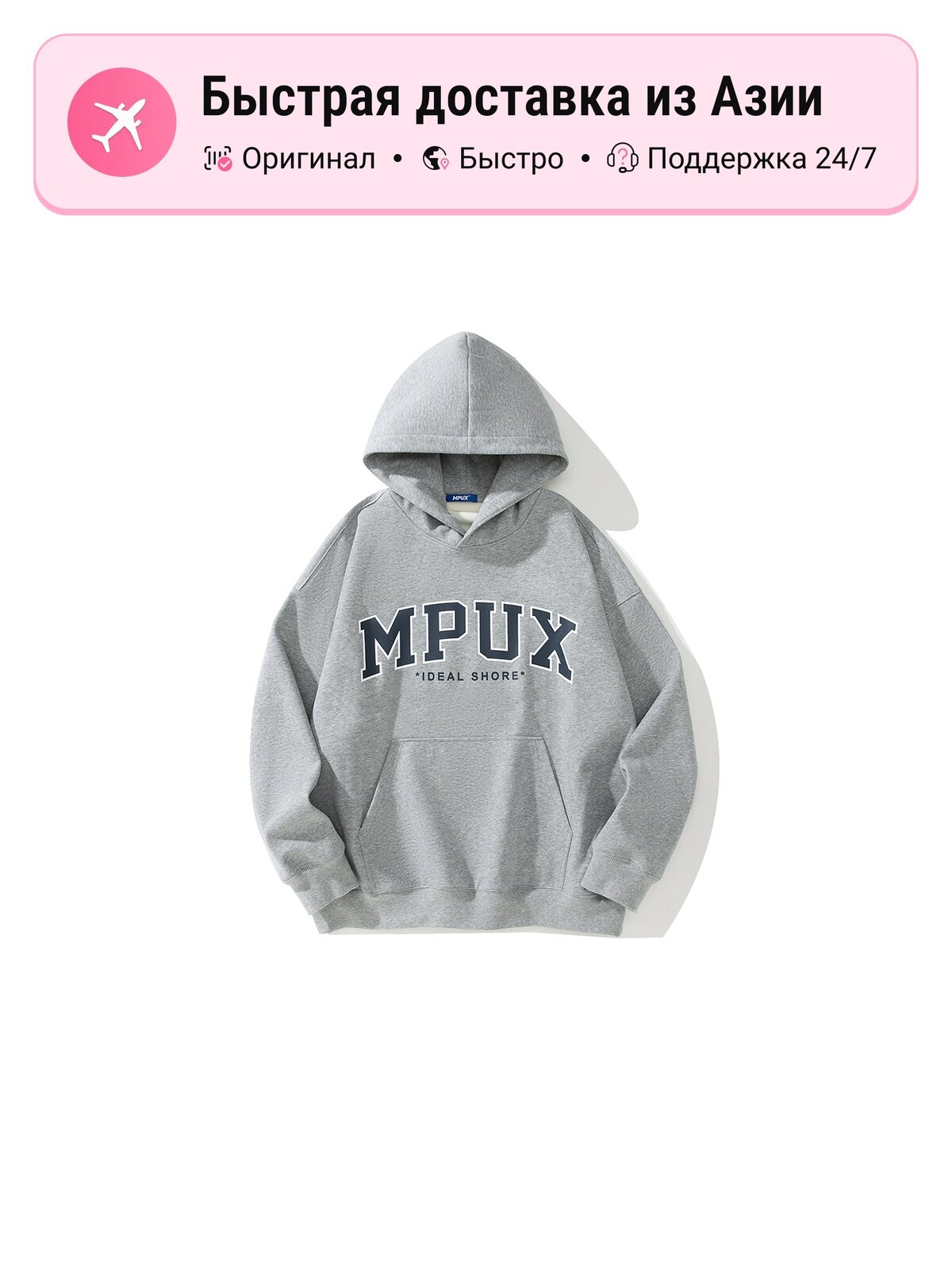 Толстовка MPUX Moderate, 1 шт.