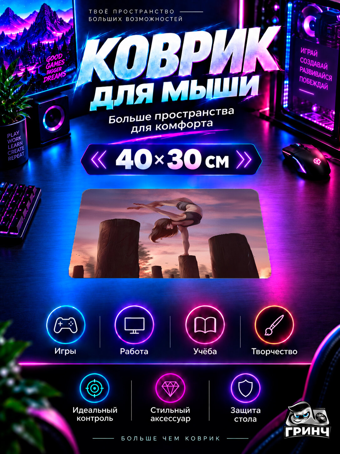 Игровой коврик для мыши 40×30 см — Fantasy & Scenery / Фэнтези и пейзажи — Woman Doing Handstand On Wooden Posts At
