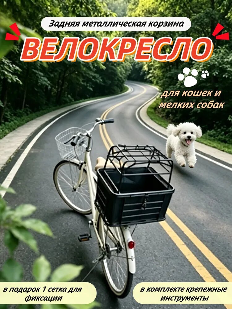 Чёрная металлическая корзина для собак и кошек на задний багажник велосипеда, выдерживает вес до 30 кг, водоотталкивающая подкладка, кодовый замок в подарок