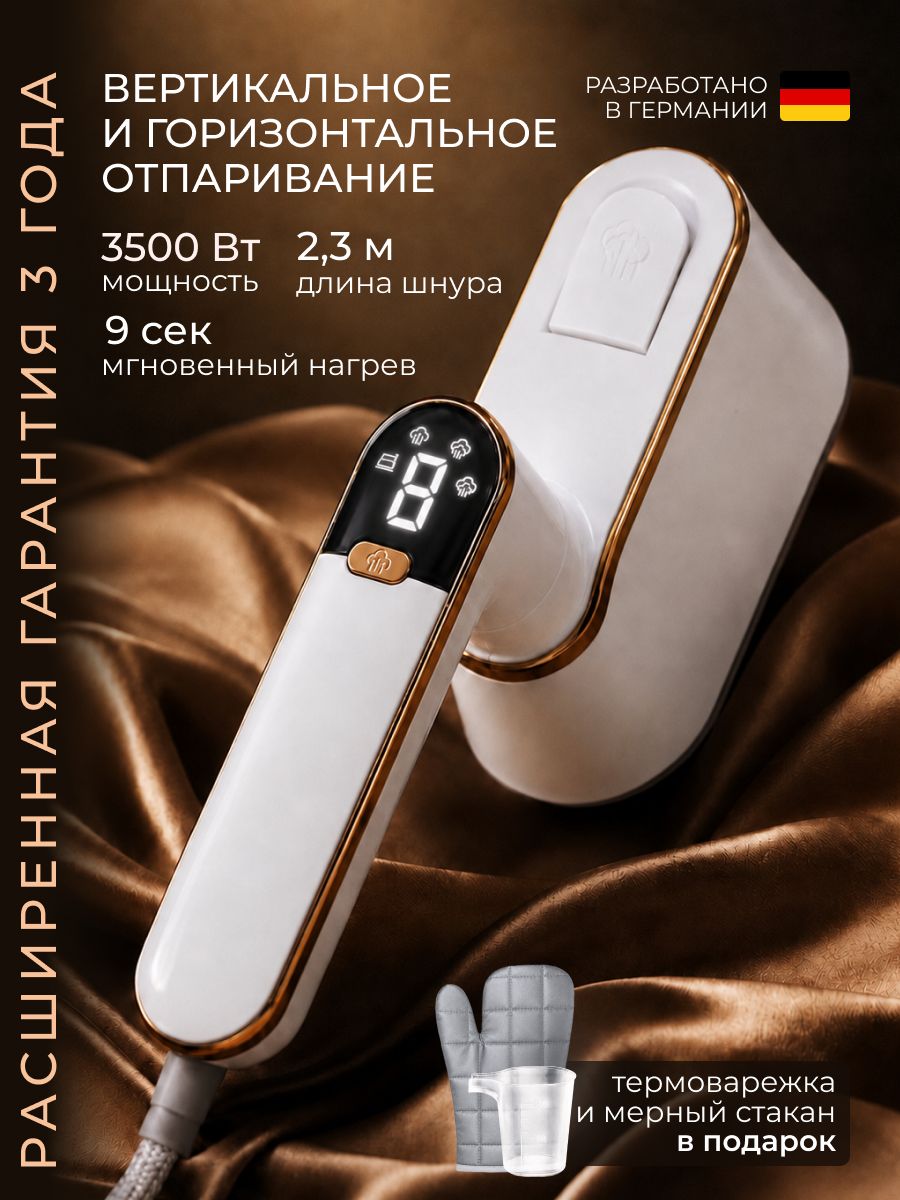 Отпариватель ручной для одежды мощный / Вертикальный отпариватель дорожный 3500 Вт