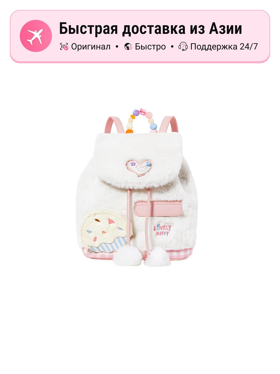 Рюкзак женский Miffy 5605196, из искусственного меха кролика, белый с розовым, средний размер
