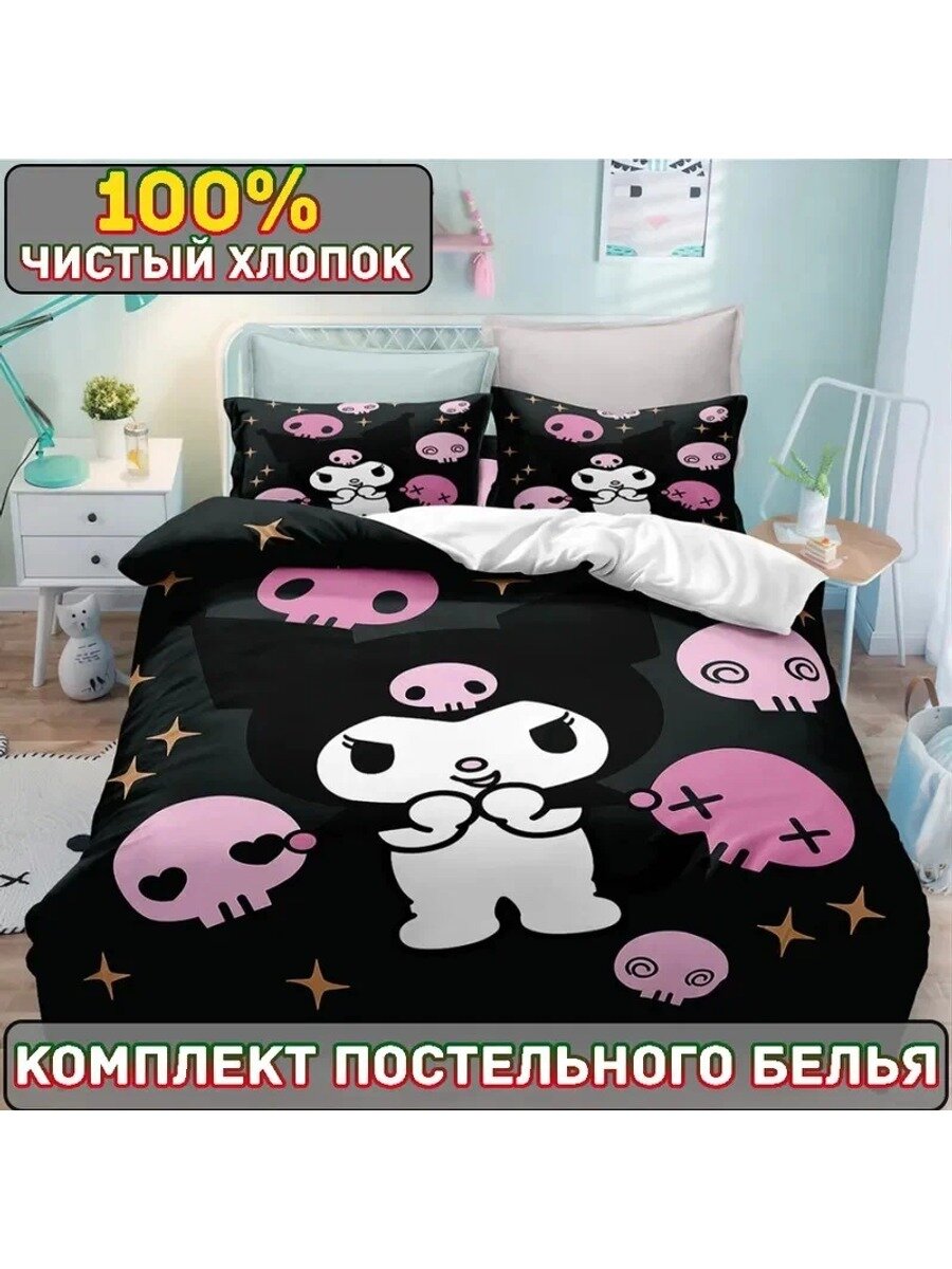 Mouly Комплект постельного белья, Хлопок, Двуспальный, наволочки 70x50