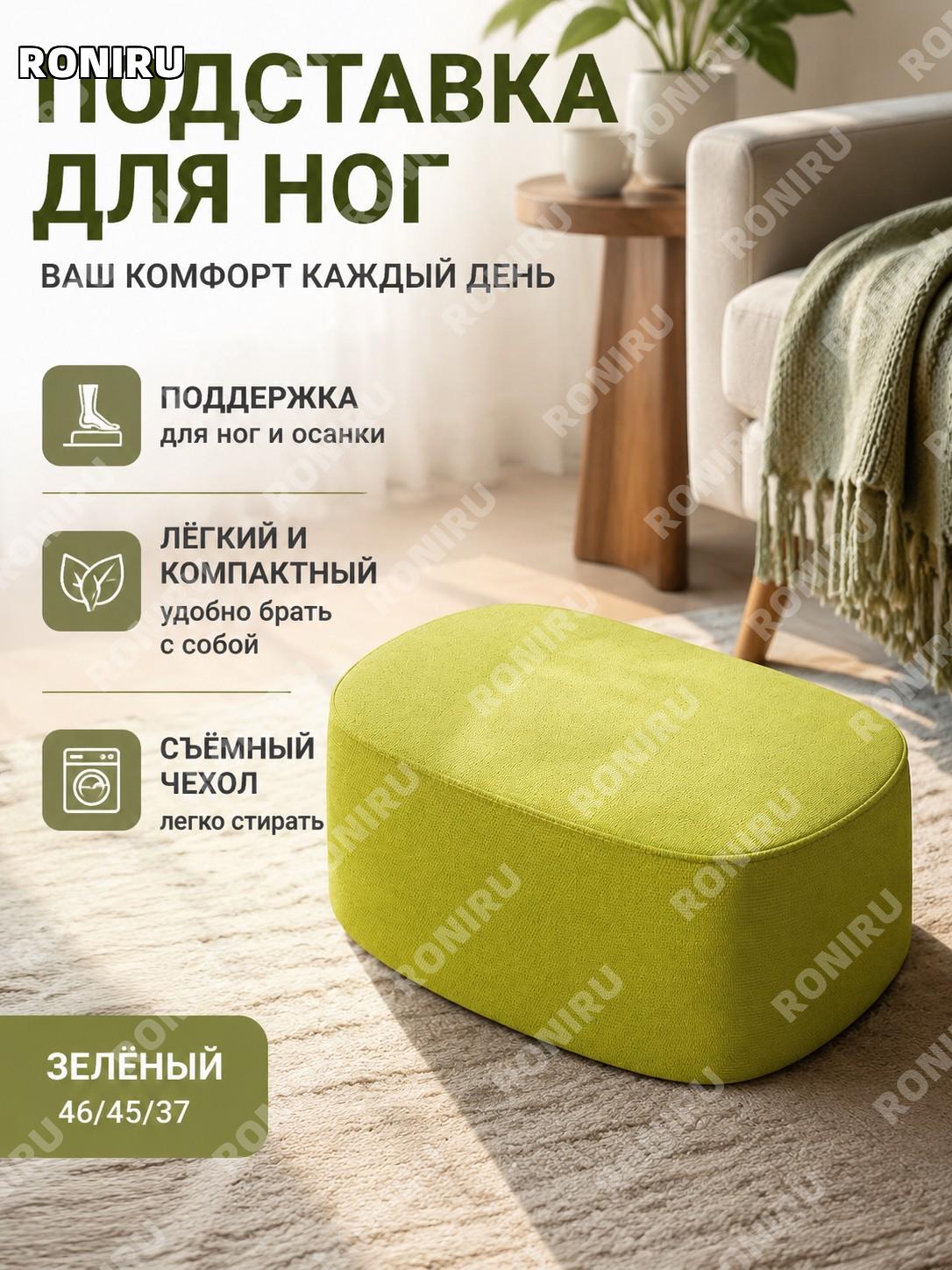 Подставка для ног табурет с подушкой зеленый деревянный 46×45×37 см для дома дивана и стола удобный интерьерный