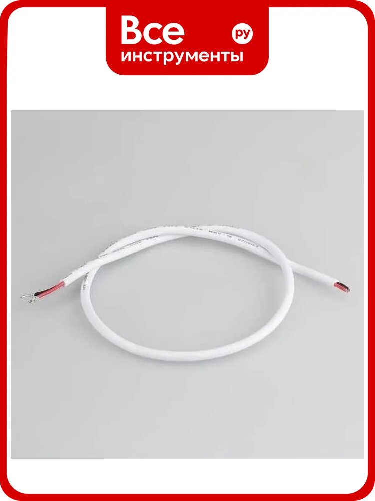 Провод питания Arlight ARL-MOONLIGHT-20AWG-2W-D4.5-CU-500 White 025548