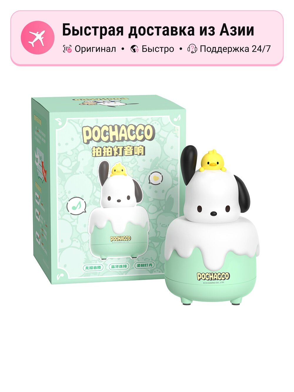 Портативная колонка Hello Kitty JS-0175, pochacco
