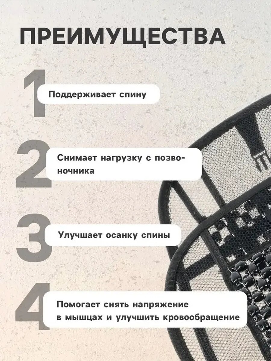 Массажная накидка с деревянной вставкой для расслабления