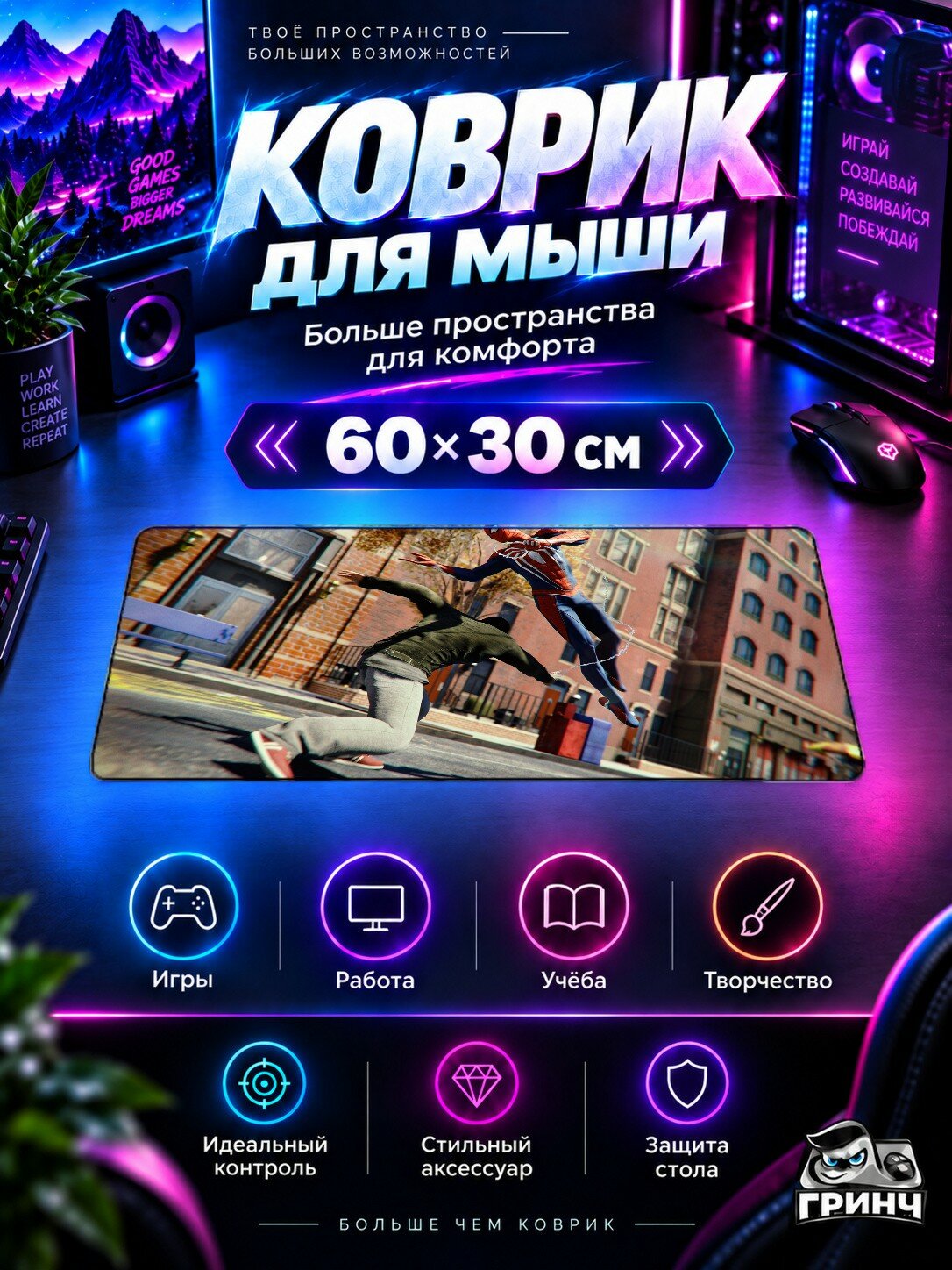 Игровой коврик для мыши 60×30 см — Marvel / Марвел — Spiderman Ps4 Pro