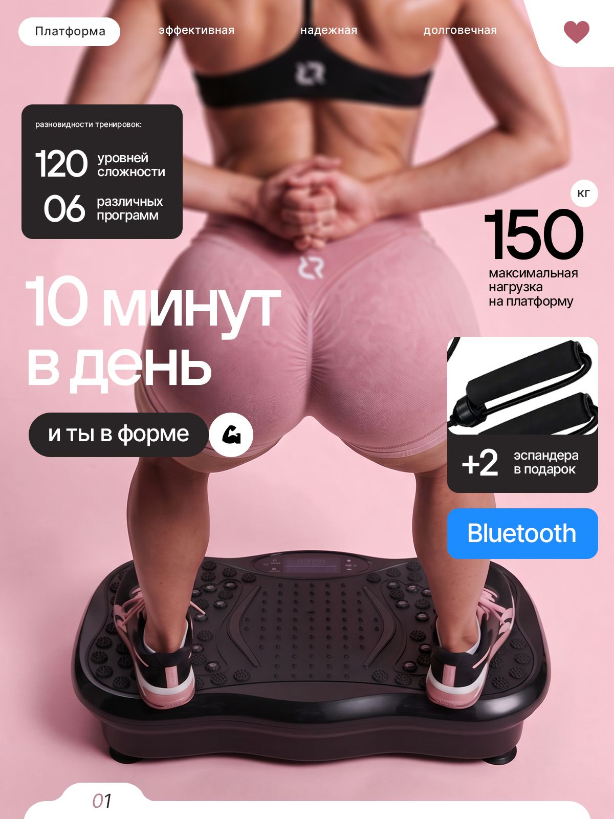Виброплатформа для похудения до 150кг