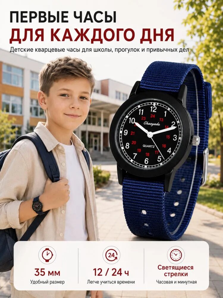 Наручные часы