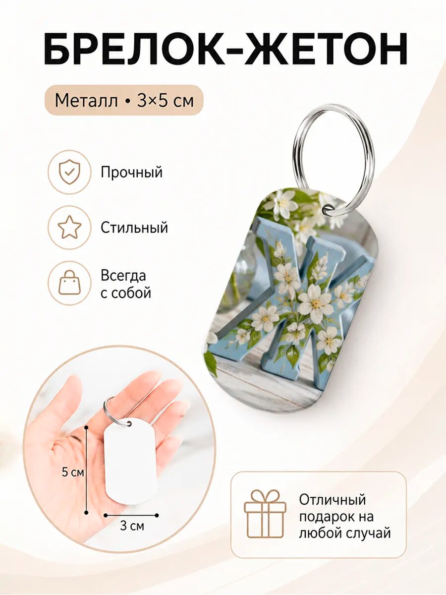 Брелок Wooden KEYS