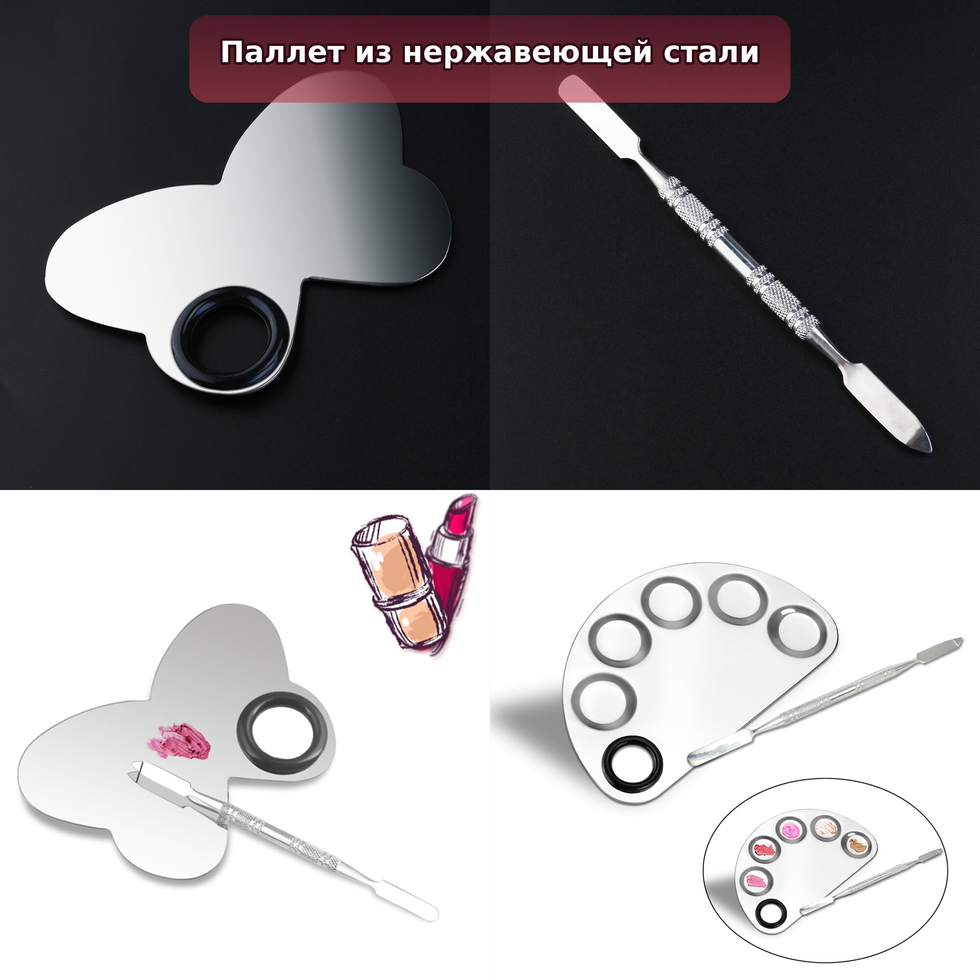 Палитра для макияжа из нержавеющей стали с гладкой текстурой 15.50x10.00x0.50cm