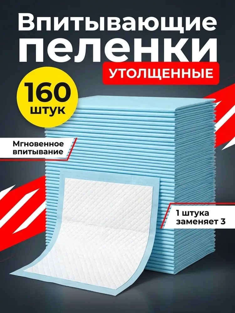 My Puppy WC Пеленка-туалет впитывающая одноразовая 60х40 см для животных с суперабсорбентом 160 штук в Коробке-Трансформер "Домик"(2 упаковки по 80 штук)