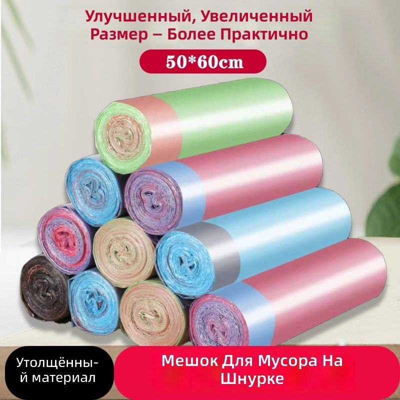 Мешки для мусора 42 л, 12мкм, 10 шт, Артикул: 5279851061, Цвет: Разноцветный
