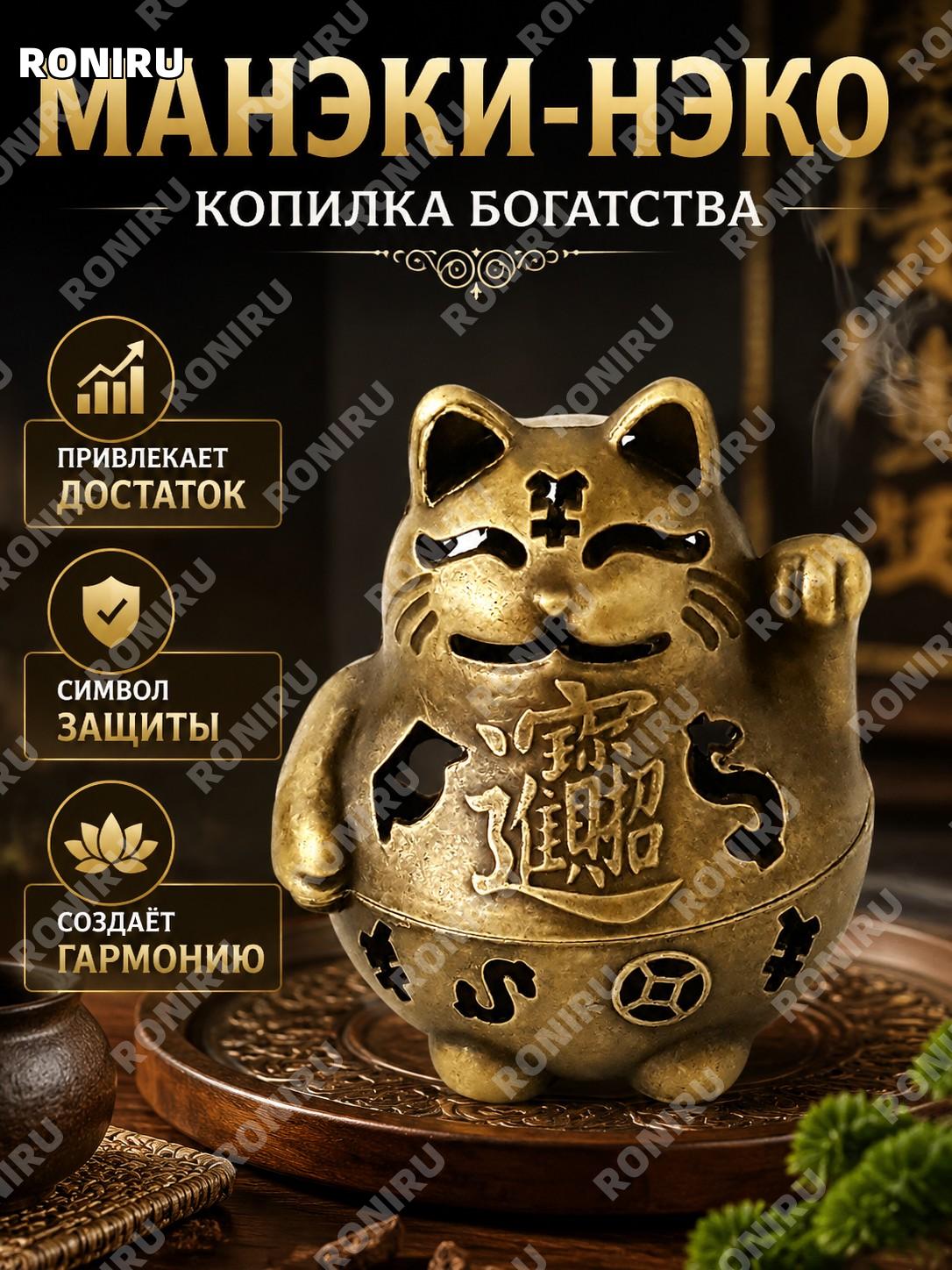 Благовония в виде конуса 招财猫 для дома ароматические палочки без клеевого порошка традиционный аромат для уюта!