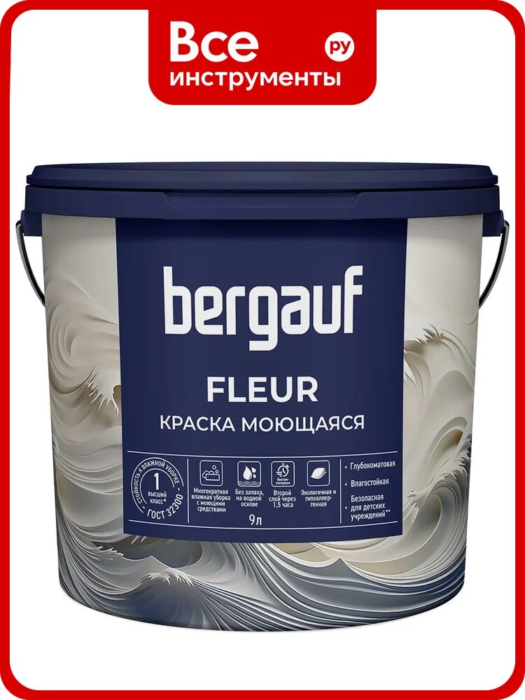 Краска моющаяся Bergauf Fleur база А, 9 л/13,2 кг 80200
