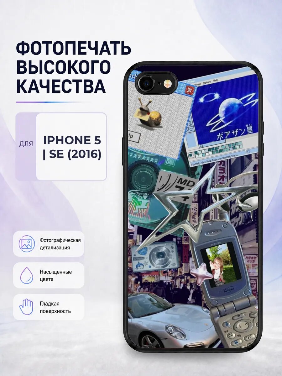 Силиконовый чехол iPhone 5/5s стиль Y2K нулевые ретро тренд