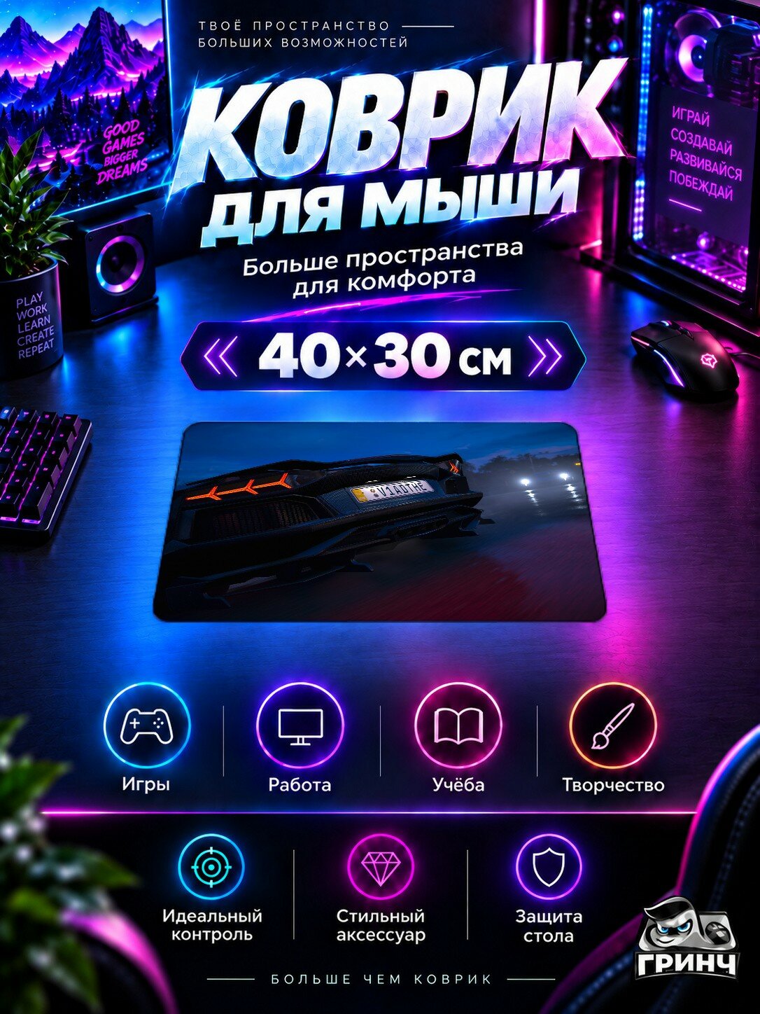 Игровой коврик для мыши Forza Horizon / Форза Хорайзон — Forza Horizon 3 Lamborghini Aventador 40х30 см L