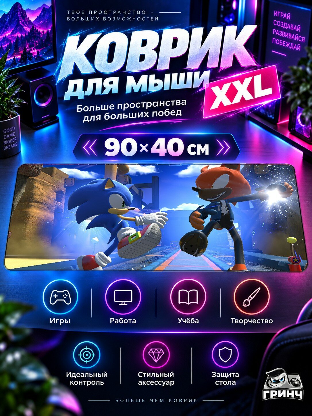 Игровой коврик для мыши 90х40 см — Sonic / Соник — Sonic Forces