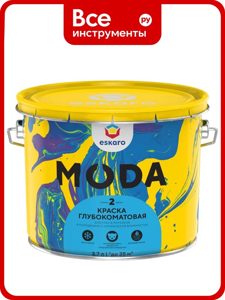 Краска Eskaro MODA 2 2,7 л K0202