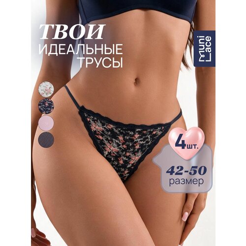Трусы MUNI LACE, комплект из 4 шт., размер 44-46, белый, серый, синий, розовый, мультиколор