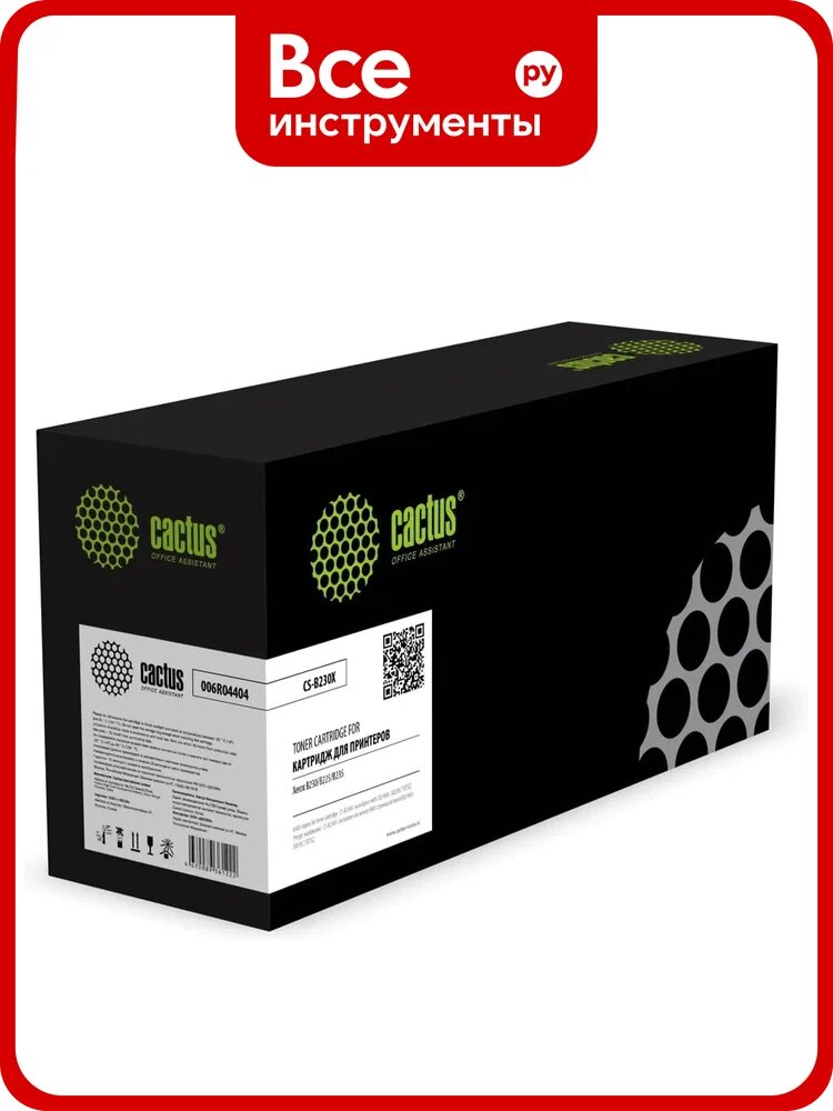 Картридж лазерный Cactus CS-B230X 006R04404 черный (6000стр.) для Xerox B230/225/235 2167106