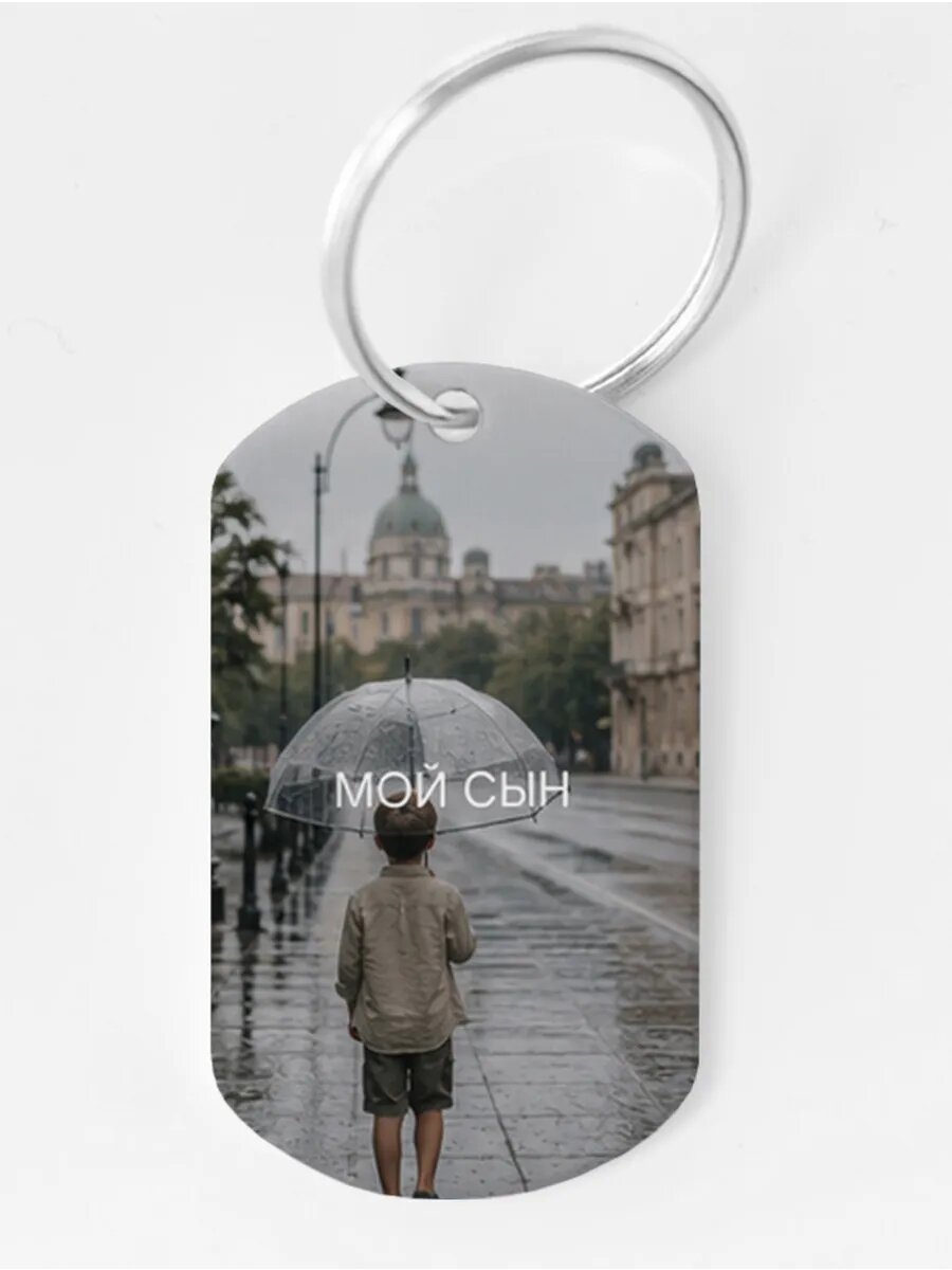 Брелок Wooden KEYS