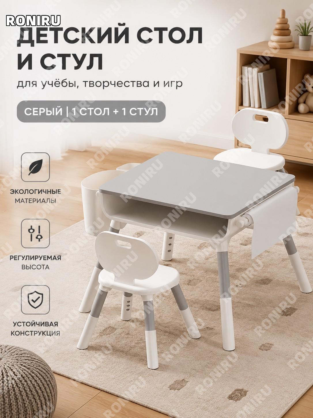 Детский учебный стол с одним стулом серый, деревянный стол для рисования и игр дома для младшего школьника в доме