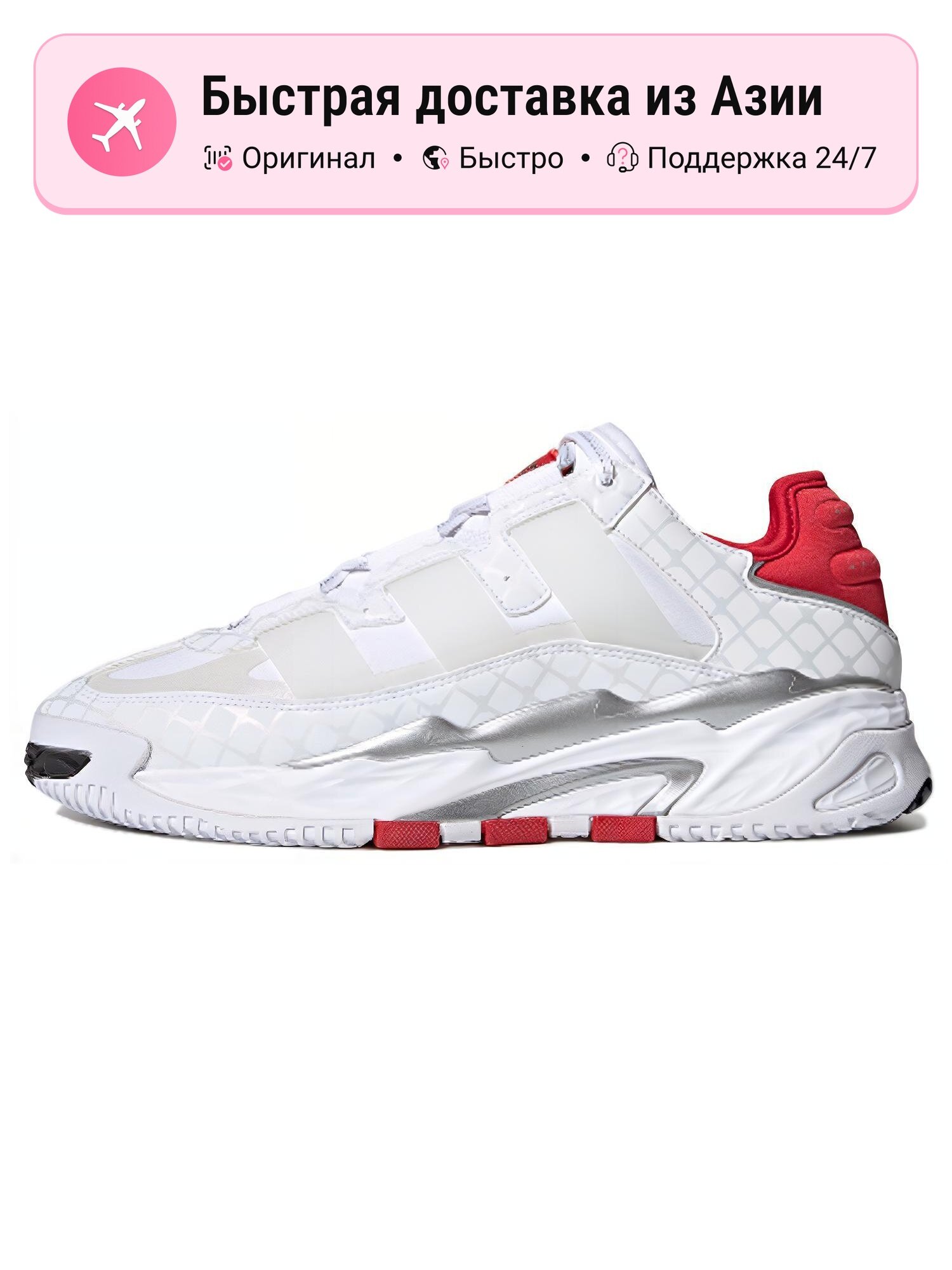 Кроссовки adidas Originals Niteball